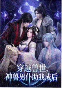 薄雾邮差动画标本图版,雾中邮差与旧式自行车